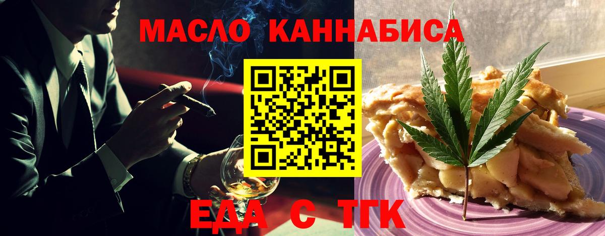 Лянтор  Cannafood конопля  Вход с VPN 