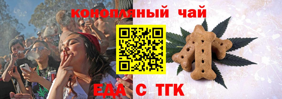Cannafood марихуана Лянтор