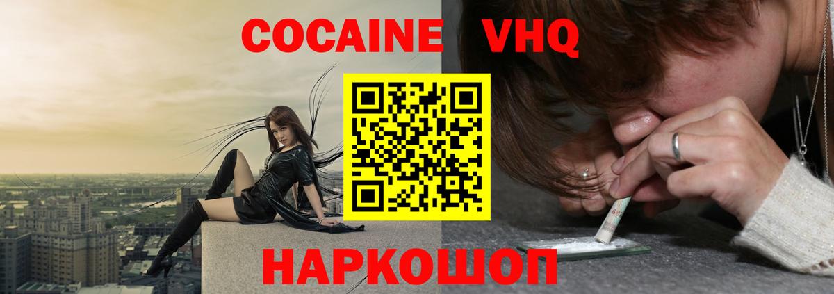 КОКАИН 99% Лянтор