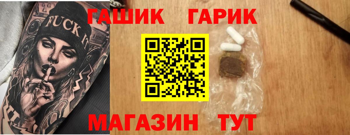 Гашиш 40% ТГК Лянтор