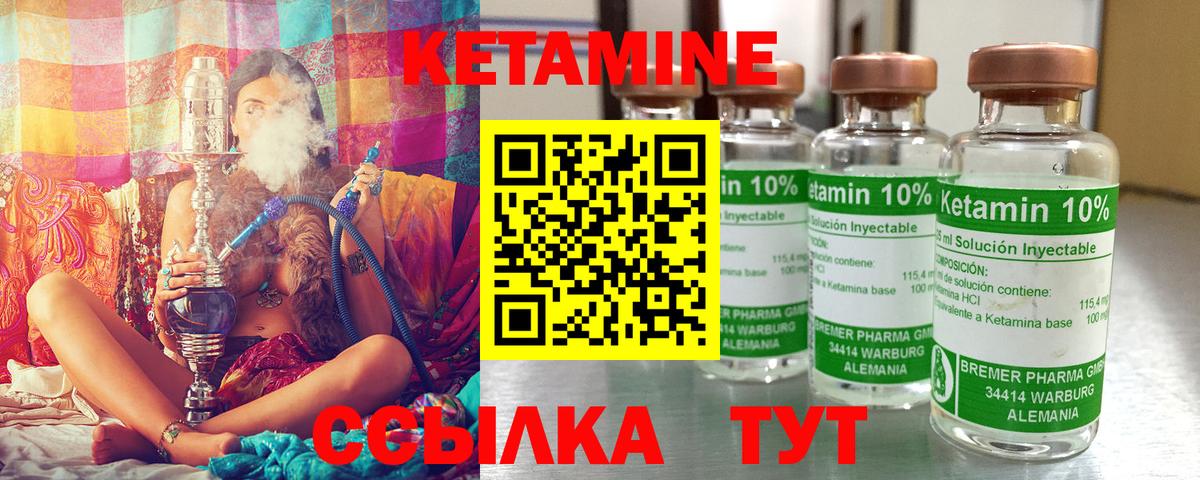 КЕТАМИН VHQ Лянтор