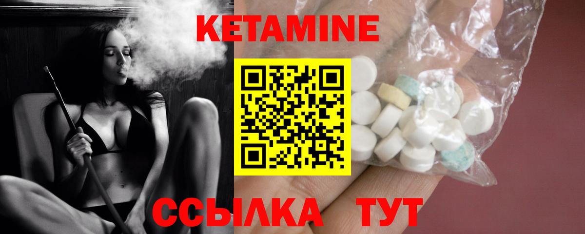 КЕТАМИН ketamine  Вход с VPN  КЕТАМИН ketamine  Лянтор 