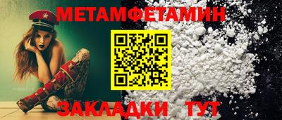 первитин Жуковский