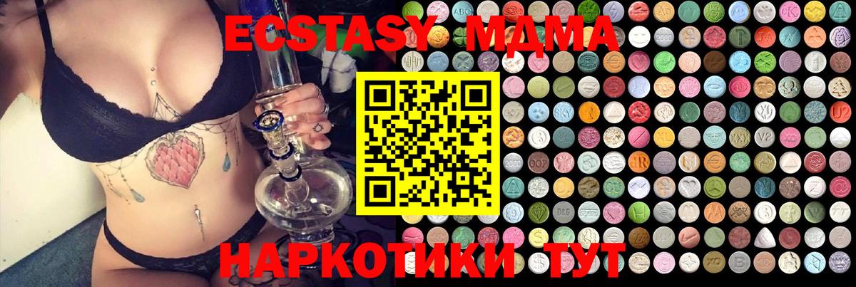 MDMA crystal Лянтор