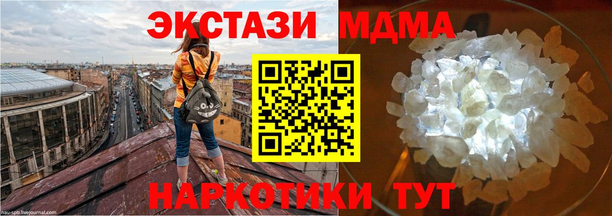 МДМА  MDMA молли  Лянтор  Вход с VPN  MDMA Molly 