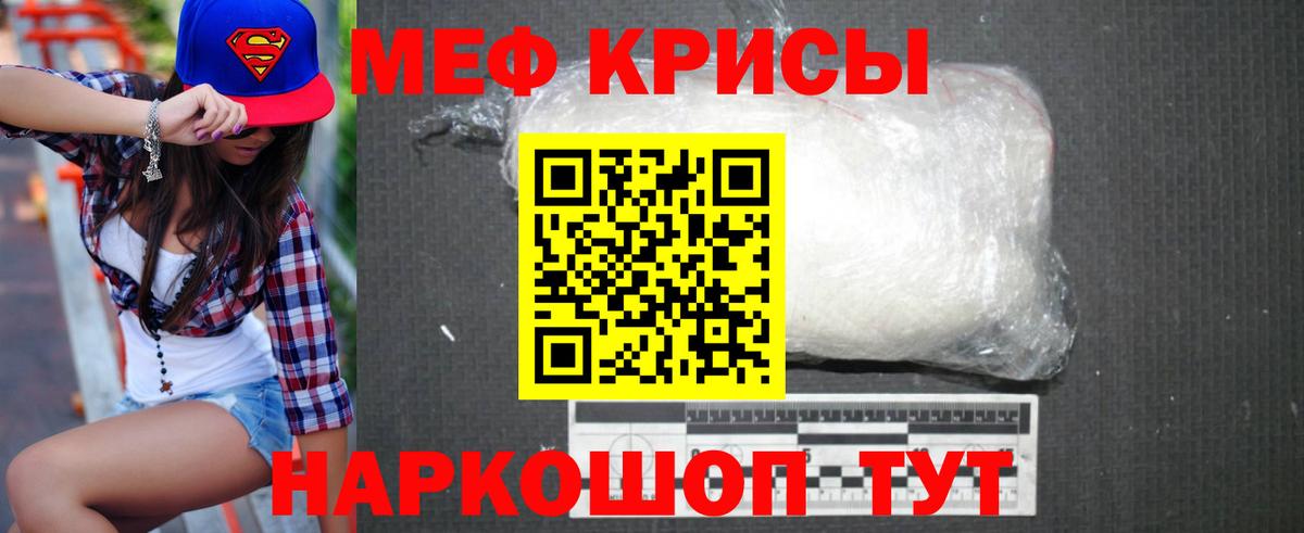 Меф кристаллы Лянтор