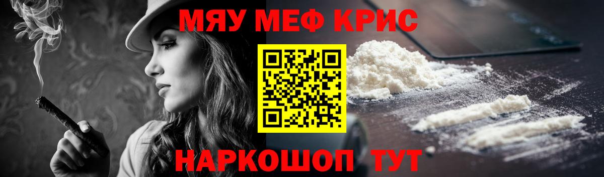 Лянтор  хочу наркоту  Меф  МЯУ-МЯУ  Вход с VPN  МЕФ VHQ 