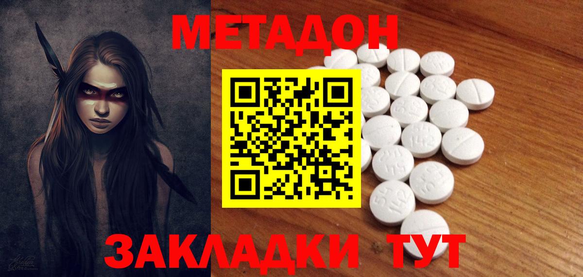Метадон methadone  блэк спрут как зайти  Метадон VHQ  Лянтор  Вход с VPN 