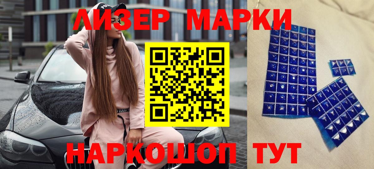 Марки NBOMe 1,5мг  Марки NBOMe 1,5мг  Вход с VPN  Лянтор 