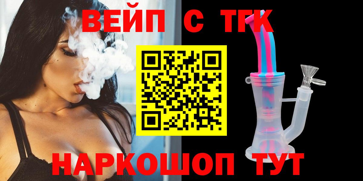 Дистиллят ТГК THC oil Лянтор