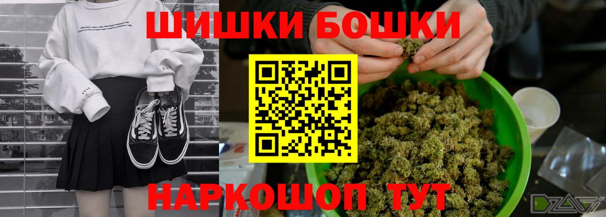 Бошки марихуана марихуана  Вход с VPN  Лянтор  Шишки марихуана Ganja  Бошки Шишки AK-47 
